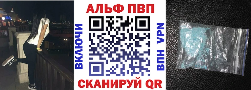 Alpha PVP кристаллы  где можно купить наркотик  blacksprut как войти  Мантурово 