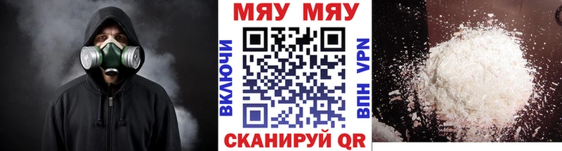где найти наркотики  Мантурово  Мефедрон мяу мяу 