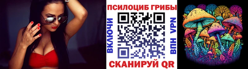 Псилоцибиновые грибы ЛСД  Мантурово 